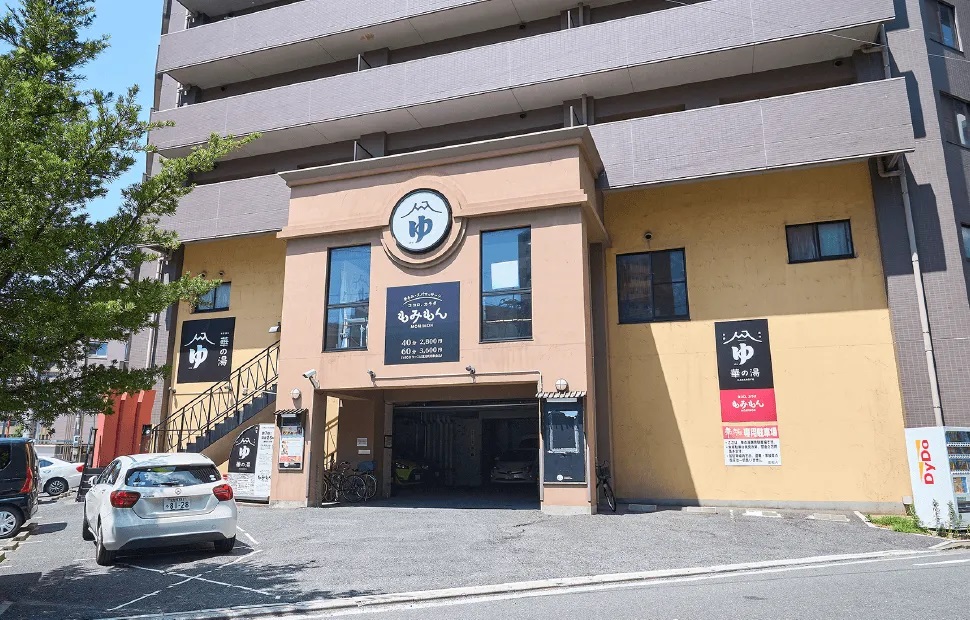 華の湯片野店