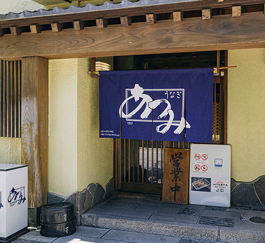 あつみ