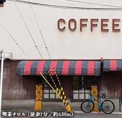 喫茶チロル