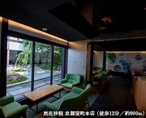 然華抄院 京都室町本店