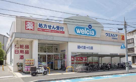 ウエルシア 尼崎長洲店