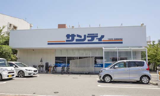 サンディ 尼崎長洲店