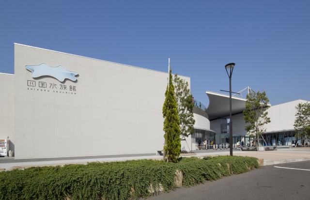 四国水族館