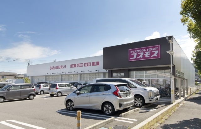 コスモス宇多津店