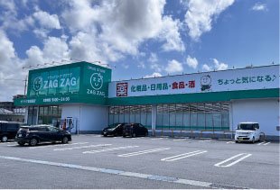 ザグザグ東福原店