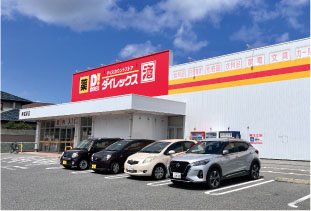 ダイレックス東福原店