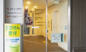 旭地区公民館