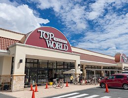 トップワールド楠葉店
