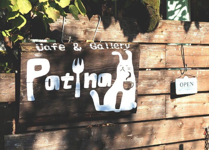 Cafe & GalleryPatina