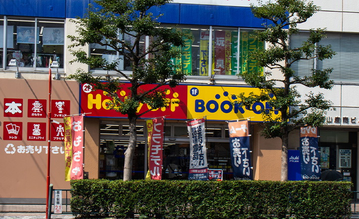 BOOKOFF・ホビーオフ長崎葉山店