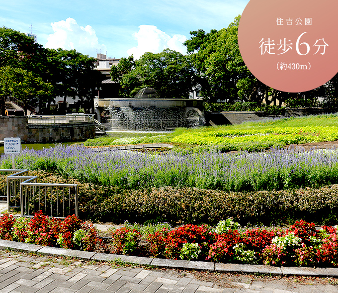 住吉公園