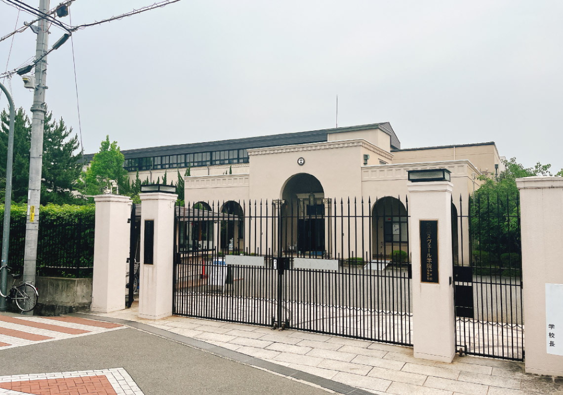 香里ヌヴェール学院小学校・中学校・高等学校
