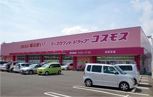 コスモス北佐古店