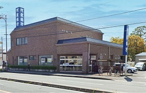 阿波銀行田宮支店