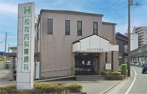 松村内科胃腸科