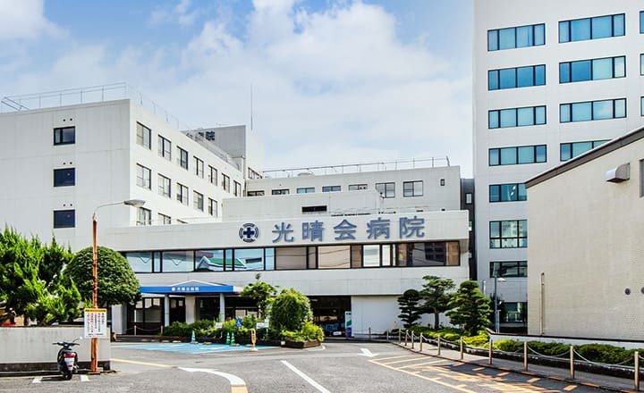 光晴会病院