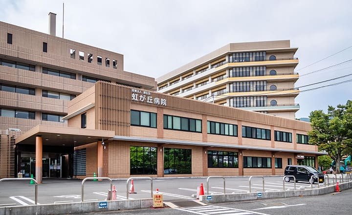 虹が丘病院