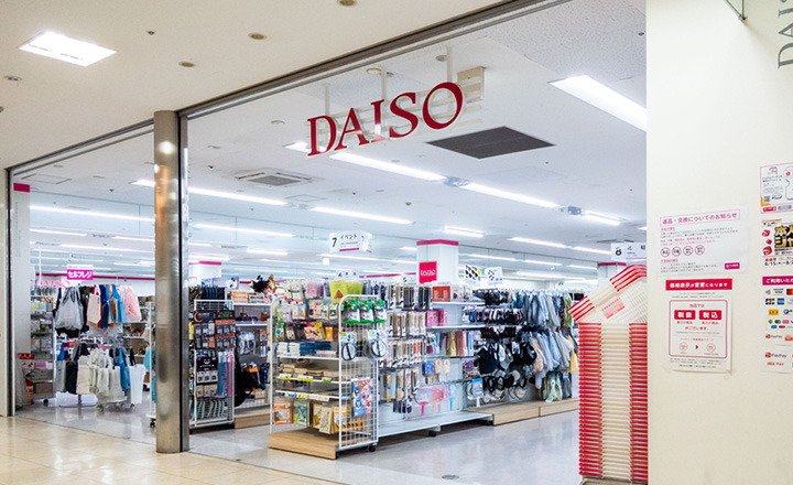 ザ・ダイソー長崎葉山店