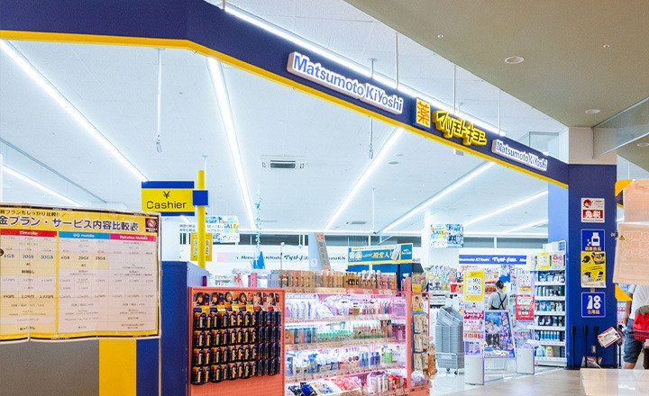 マツモトキヨシ葉山店