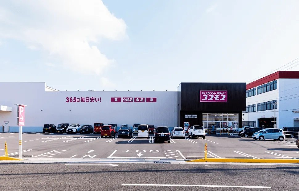 ドラッグコスモス与次郎店