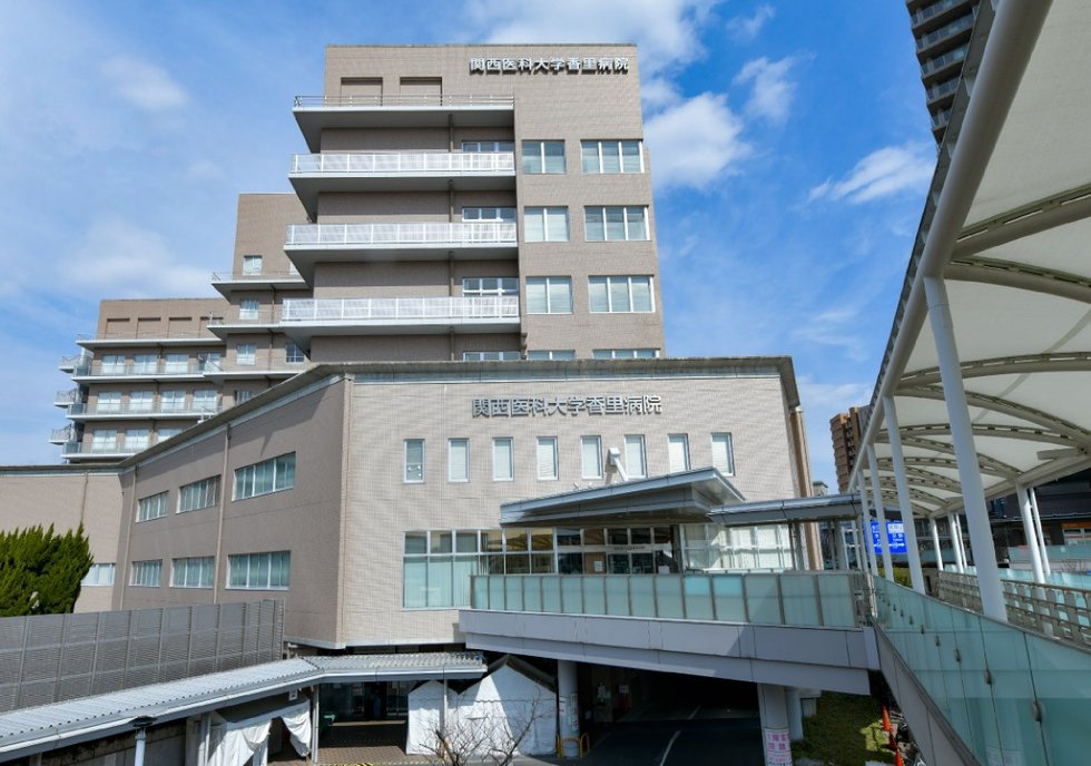 関西医科大学香里病院