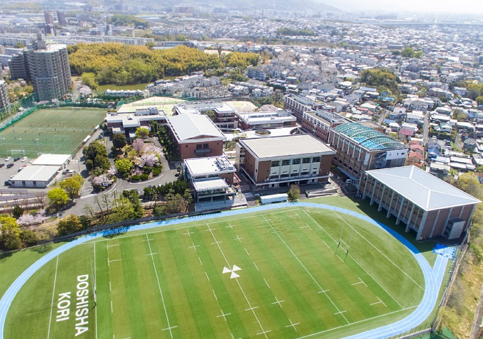 同志社香里中学校・高等学校