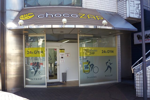 chocoZAP東飯能