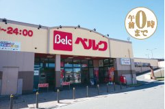 ベルク飯能緑町店