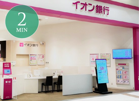 イオン銀行 イオンモール北戸田店