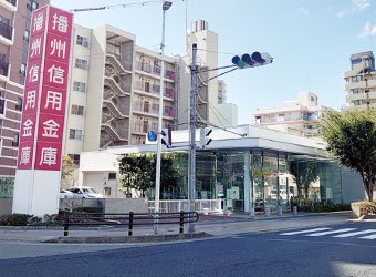 播州信用金庫西明石支店