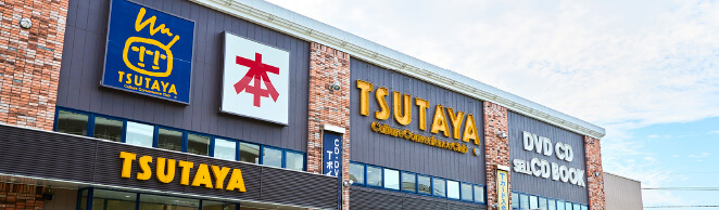 TSUTAYA兵庫町店