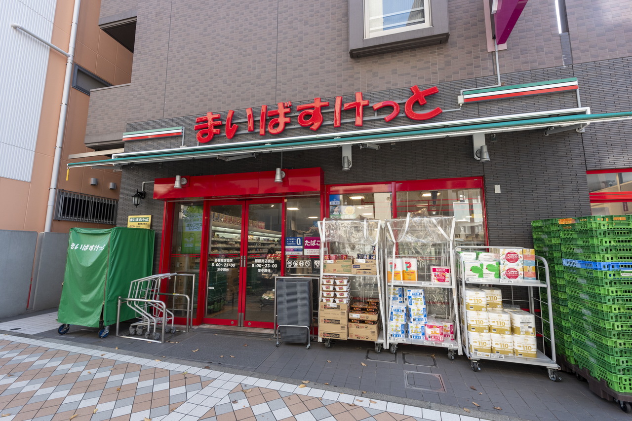 まいばすけっと藤棚商店街店