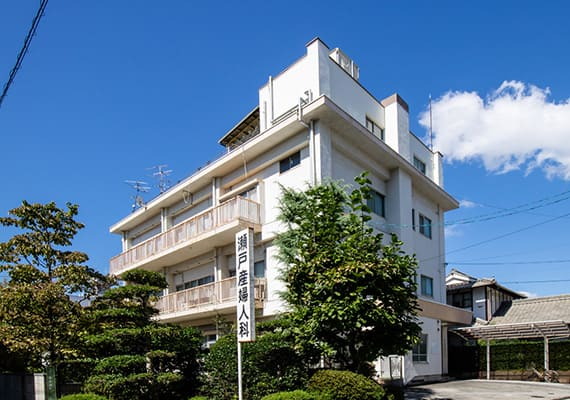 瀬戸産婦人科