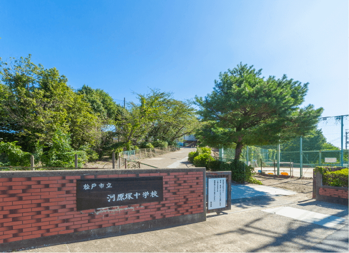 松戸市立河原塚中学校