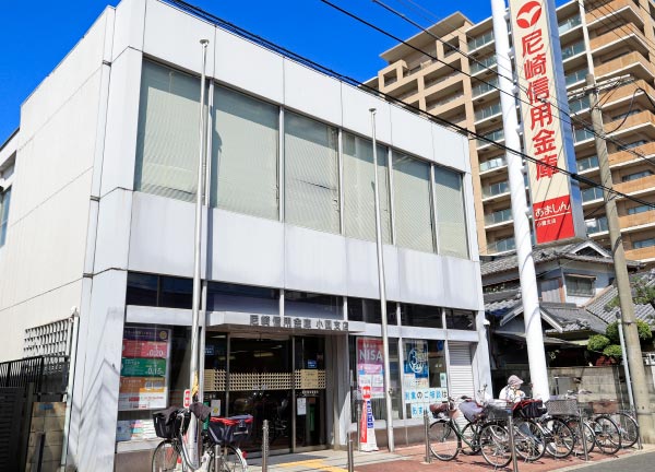 尼崎信用金庫小園支店