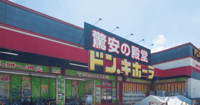 ドン･キホーテ岡山下中野店