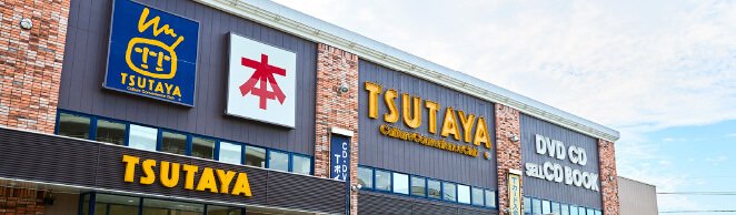 TSUTAYA兵庫町店