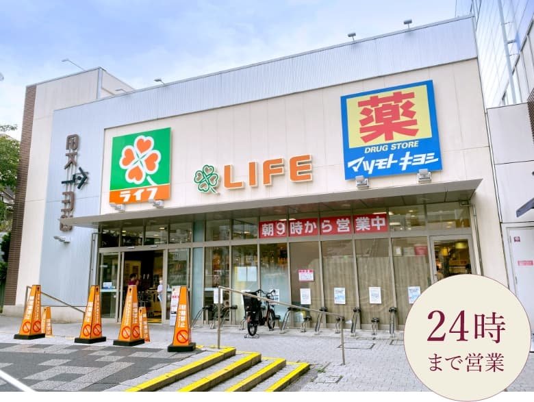 ライフ今津駅前店