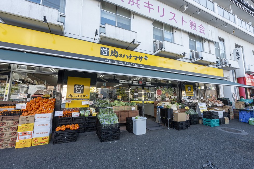 肉のハナマサ西横浜店