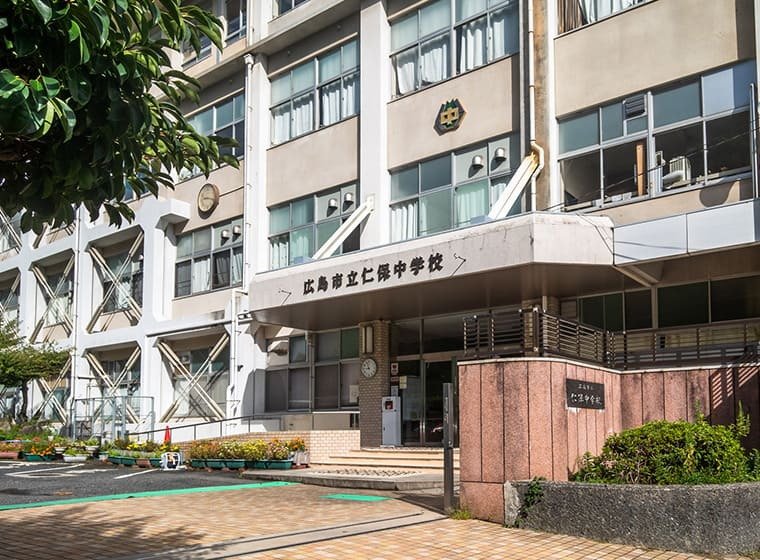 仁保中学校