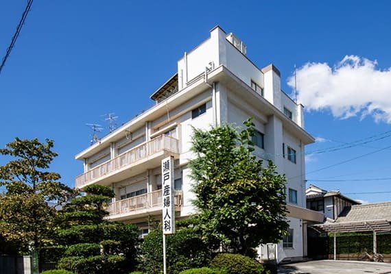 瀬戸産婦人科