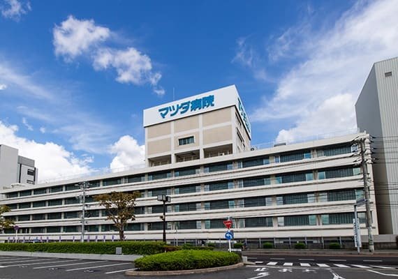 マツダ病院