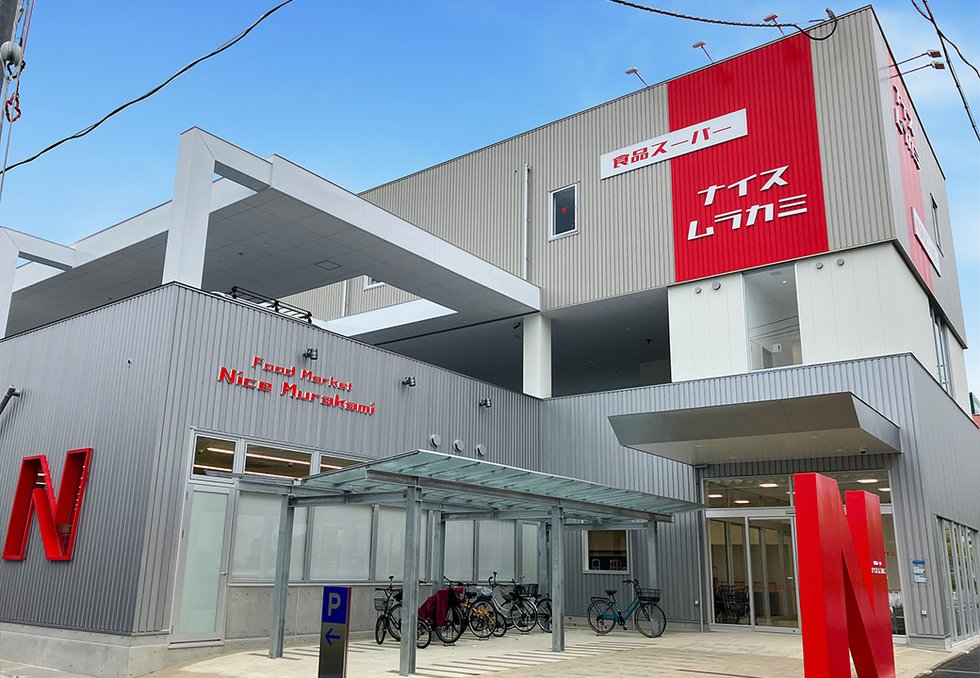 ナイスムラカミ仁保新町店