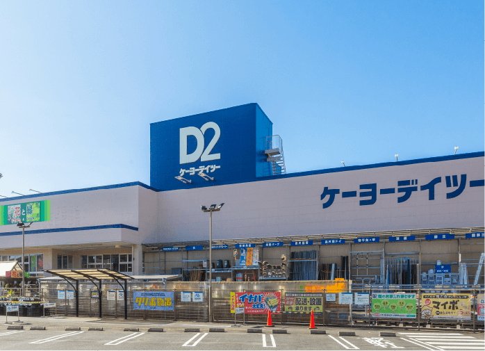 ケーヨーデイツーみのり台店