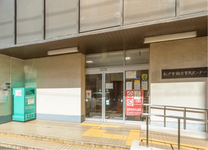 松戸市立図書館 稔台分館