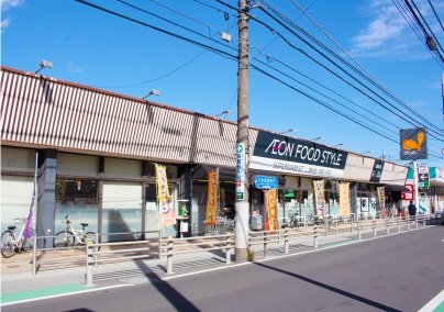 イオンフードスタイル八王子大和田店