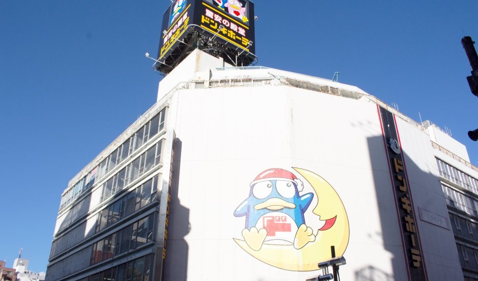 ドン・キホーテ八王子駅前店