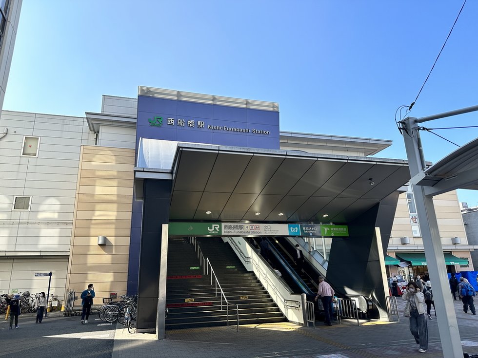 JR総武線、JR武蔵野線、JR京葉線、東京メトロ東西線、東葉高速鉄道「西船橋」駅