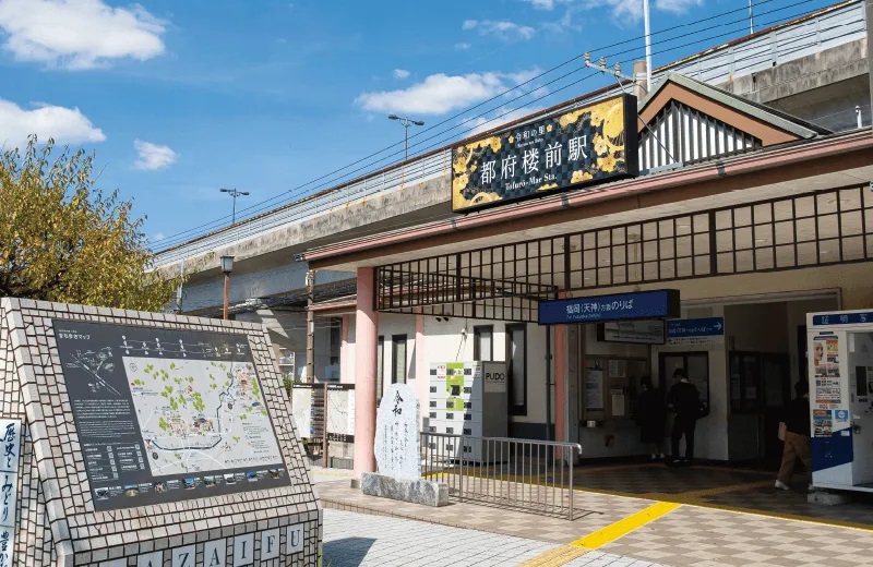 西鉄「都府楼前」駅