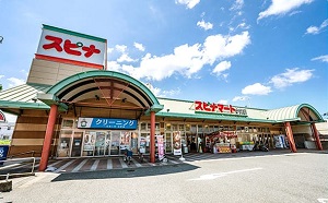 スピナマート 中井店